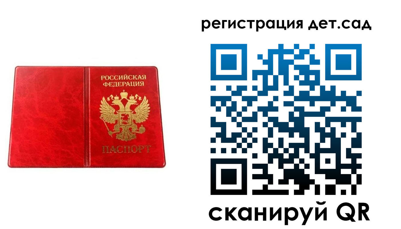 прописка иностранных граждан в Томской области