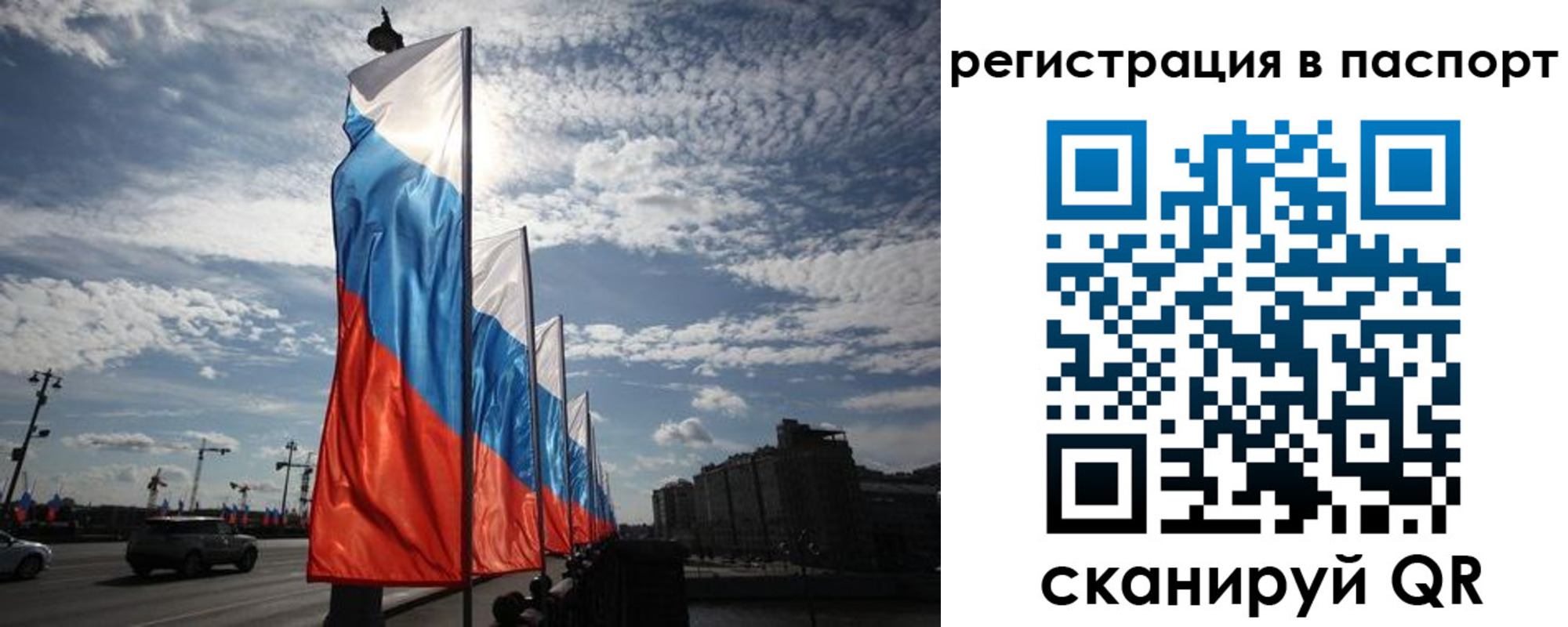 временная регистрация 2025 в Томской области