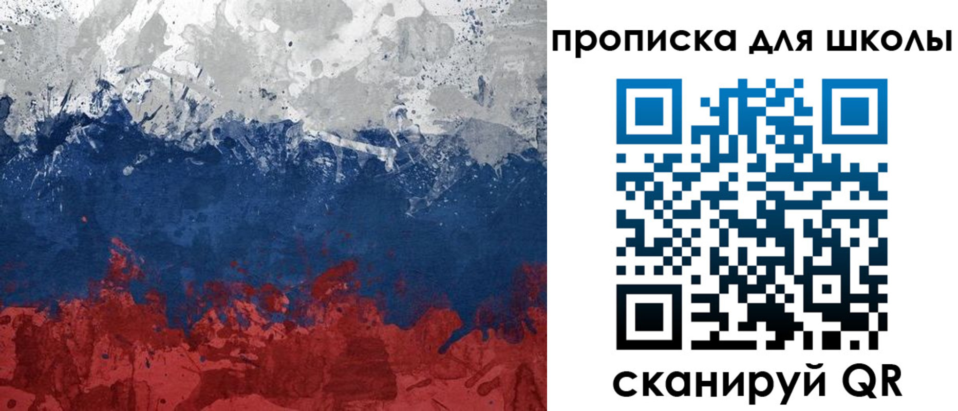 прописка для работы в Томской области
