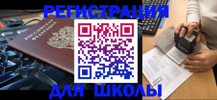прописка для кредита в Томской области