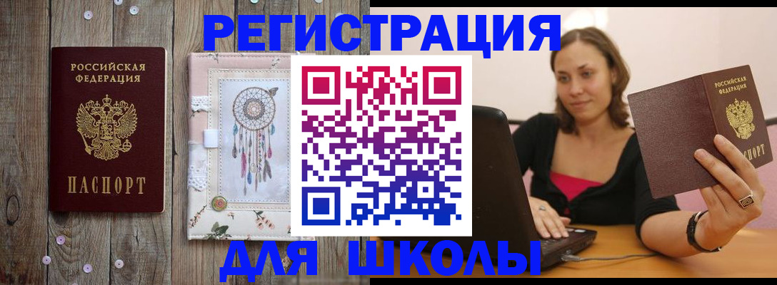 прописка регистрация в Томской области